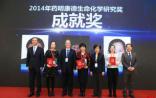第八届“药明康德生命化学研究奖”揭晓：乔杰、吴蓓丽和王拥军获杰出成就奖