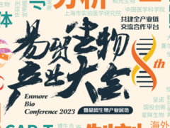 首发！2023EBC注册通道正式