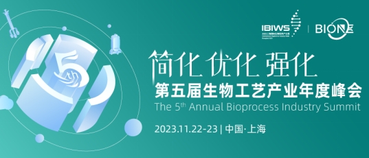 Bio-ONE 2023第五届生物工艺