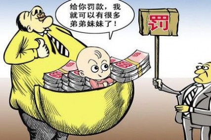 三大计划生育司被撤换：回忆历史、祭奠过去！