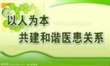 90位委员联名“紧急提案”防止伤医