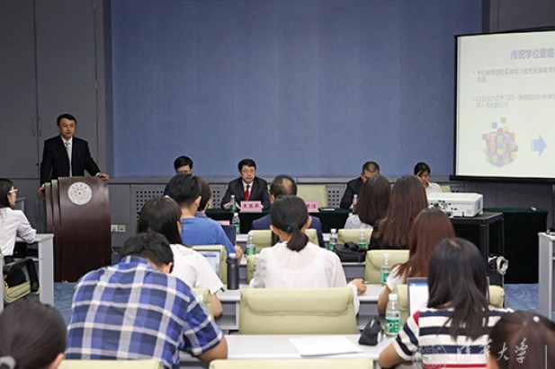 E-week|清华大学发布首批在线认证证书项目