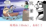 盘点：那些疫情蔓延时期坑爹的医药股