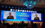 第13届中国肺癌高峰论坛会议报道 ——规范与精准同行：液体活检和二代测序步