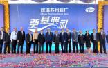 辉瑞加码国内OTC市场，9500万美金扩建苏州工厂