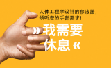 移液器的准确度和精确度知多少