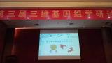 聚焦第三届三维基因组研讨会：安诺优达揭秘小鼠X染色体沉默机制