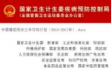 卫计委联合16部门发布《中国癌症防治三年行动计划》