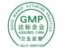 重磅：著名药企GMP证书被回收！