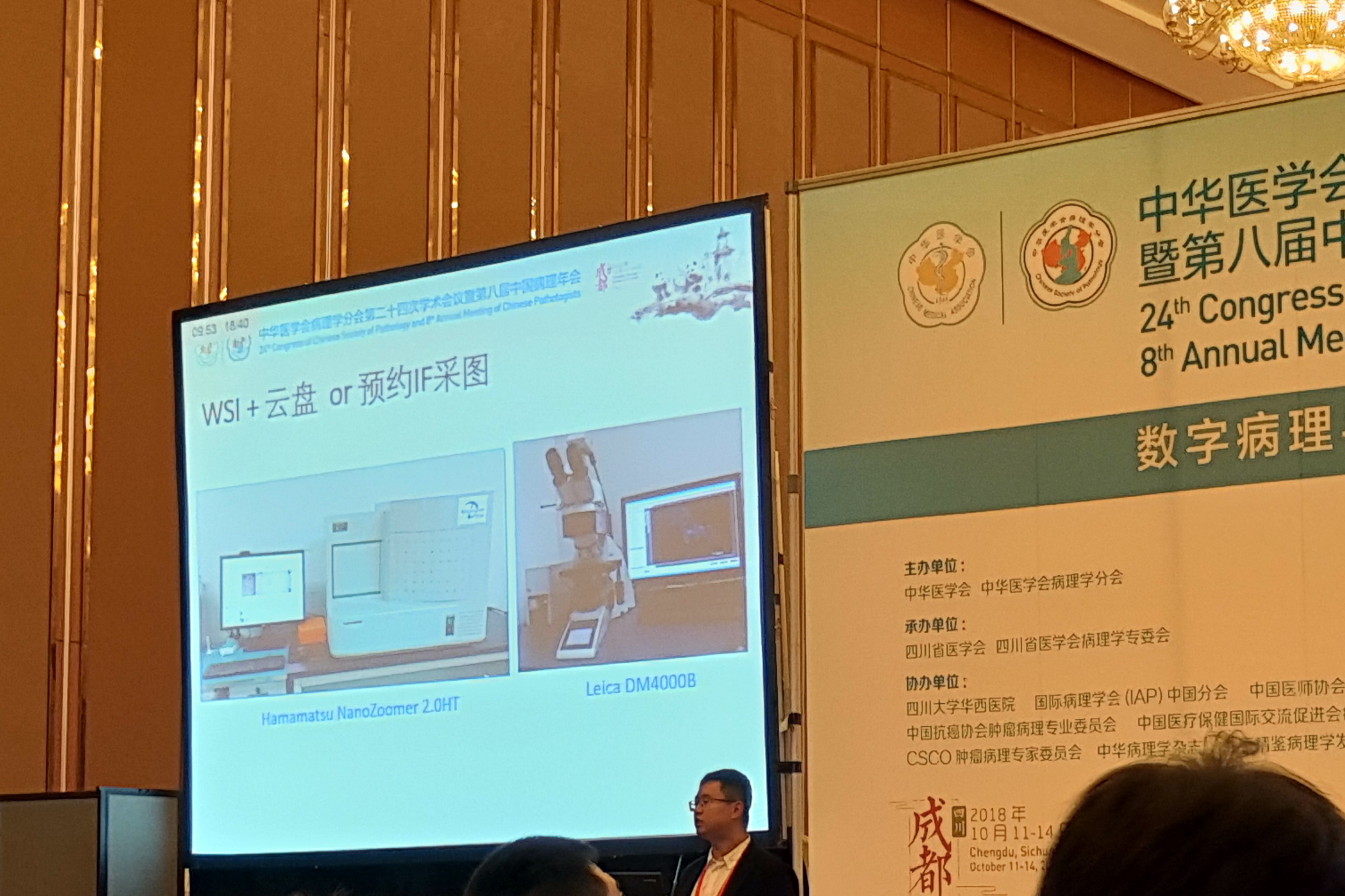 滨松参与“AI+数字病理”建设，新品于中国病理年会受关注