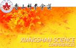 发育与生殖研究面临重大机遇，香山科学会议重点讨论三大议题