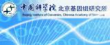 中科院北京基因组所主持撰写测序技术个体化医学检测应用技术指南