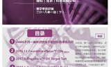 【臻和科技】 细说FDA批准的基于NGS技术的检测产品