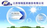 中国创造：恒瑞出售PD-1抗体SHR-1210海外权益