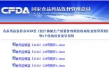 CFDA两度发文，4个原则57个关键“*”决定医械企业“生与死”