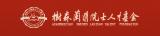 第三届树兰医学奖初评结果名单揭晓，高福、李劲松等26人入选！