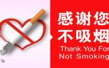 降低成人吸烟率被纳入癌症防治计划 北上广狠“灭烟头”