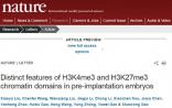 同济高绍荣教授实验室《Nature》发文揭示表观遗传学研究重大突破