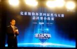 热烈祝贺“HepAssis2®生物人工肝”项目获2014黑马大赛总决赛第四名