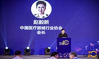 【直播DC2020】赵毅新：携手同行，共同促进医疗器械行业健康快速高质量发展