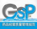 因GSP认证难通过，药店2年关停3万家？