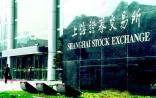 生物产业迎新机遇！上交所“战略新兴产业板”请示文件原文公布