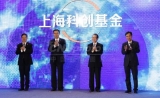 上海成立300亿科创基金，关注生物医药等领域
