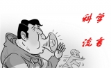 7月科学流言榜：O型血最招蚊子？“过午不食”有助减肥？