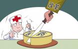 “医药分开”今年将在北京各公立医院推广