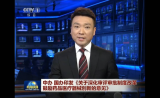 中国医改进入高潮 中美医药上市差距仍明显
