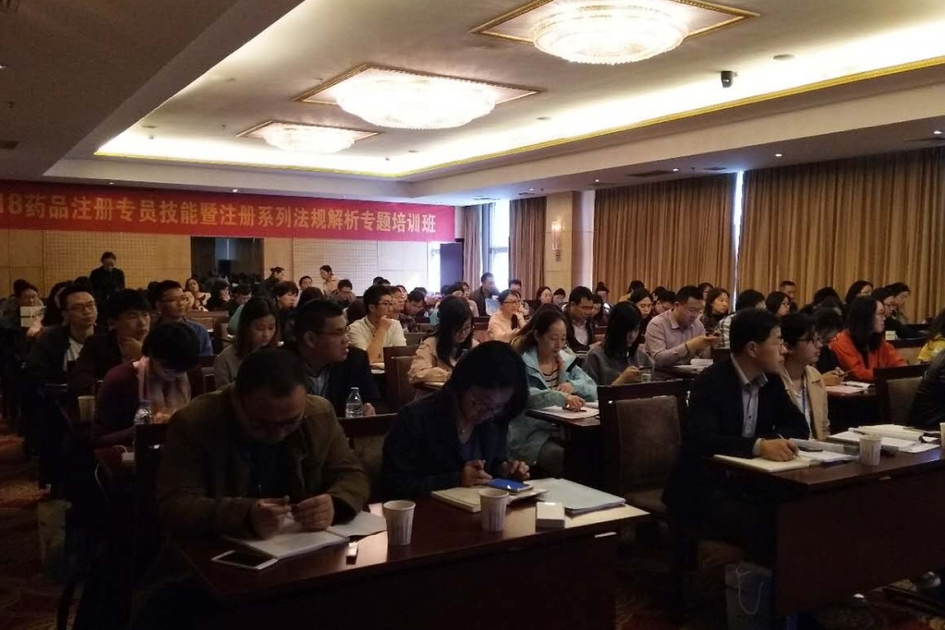 南京-基于GxP原则的药厂培训体系建立、实施与完善专题培训班”的通知