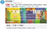 WHO辟谣：“不育”≠“残疾”