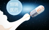 重磅！恒瑞PD-1单抗率先启动III期临床，一线治疗非小细胞肺癌