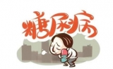 口服胰岛素 或为全球糖尿病患者带来福音