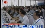 默克集团6.5亿在华建厂 瞄准国内基药市场