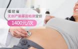 有望低于1000元/次！  无创产前基因检测“大众价”或不远