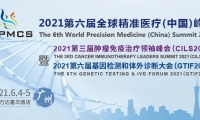 WPMCS 2021广州站 | 首批讲者亮相，6月4-5日羊城邀您共襄盛会！
