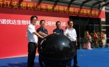 开业啦！安诺优达南方中心正式投入运营