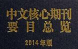 核心期刊遴选：评价标准如何定？