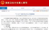 卫计委发文，中国医生将迎3大变化！