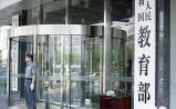 2013、2014年度长江学者特聘教授、讲座教授名单揭晓