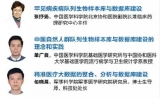 集结号-中国的精准医学计划在行动！