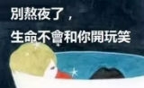 放假也别熬夜！缺觉会让大脑自己“吃”自己！