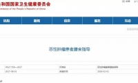 14位专家，6家医院共同起草，恶性肿瘤患者这样吃才放心！
