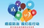 全国肿瘤防治宣传周：5种生活方式不利于预防癌症