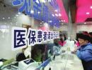 12部委：100地市先期试点跨省医保即时结算