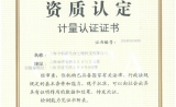 【公示】资质认定能力相关文件公示