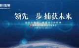 重磅新闻 | 领先一步，捕获未来