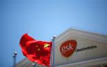 GSK新薪酬体系可推广，在华跨国药企将跟进