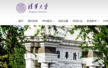 清华大学Immunity发布重要免疫成果